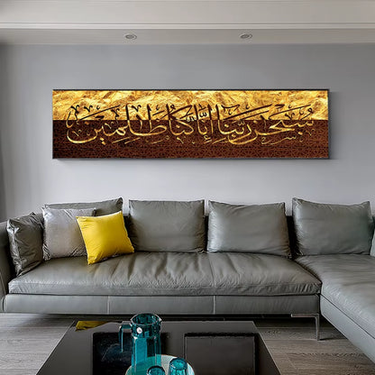 Islamic Allah Muslim Gold Quran Arabic Calligraphy Canvas Painting Art Printing for Ramadan Mosque Living Room Home Decoration