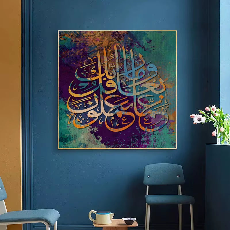 Islamic Arabic Calligraphy Posters and Prints Religious Muslim Koran Wall Art HD Pictures Canvas Painting Mosque Room Home Decor