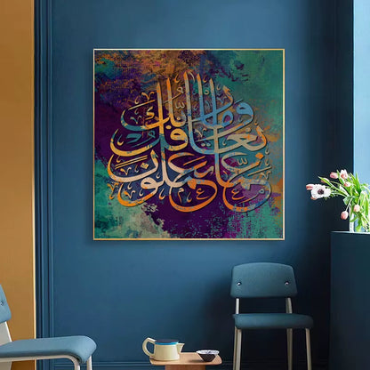 Islamic Arabic Calligraphy Posters and Prints Religious Muslim Koran Wall Art HD Pictures Canvas Painting Mosque Room Home Decor