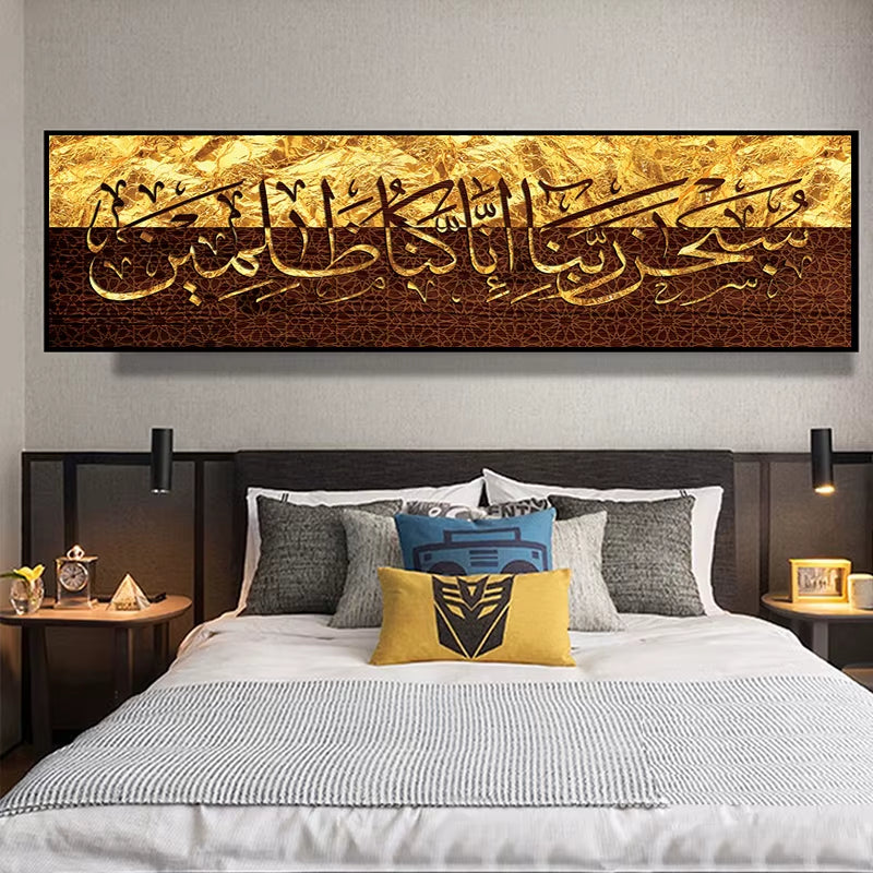 Islamic Allah Muslim Gold Quran Arabic Calligraphy Canvas Painting Art Printing for Ramadan Mosque Living Room Home Decoration