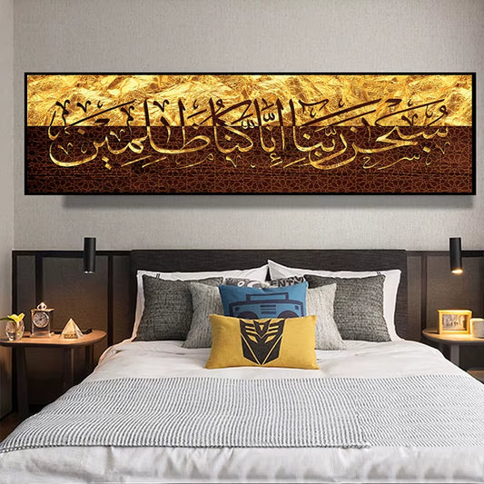 Islamic Allah Muslim Gold Quran Arabic Calligraphy Canvas Painting Art Printing for Ramadan Mosque Living Room Home Decoration