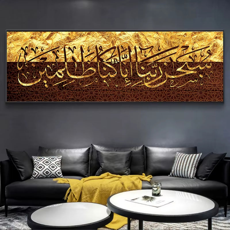 Islamic Allah Muslim Gold Quran Arabic Calligraphy Canvas Painting Art Printing for Ramadan Mosque Living Room Home Decoration