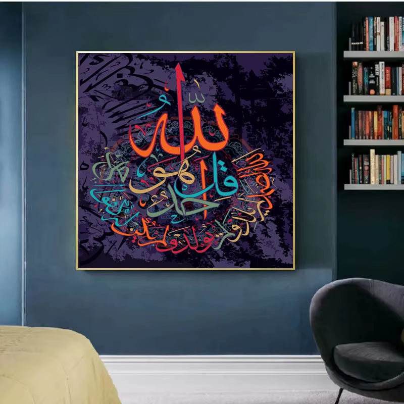 Islamic Arabic Calligraphy Posters and Prints Religious Muslim Koran Wall Art HD Pictures Canvas Painting Mosque Room Home Decor