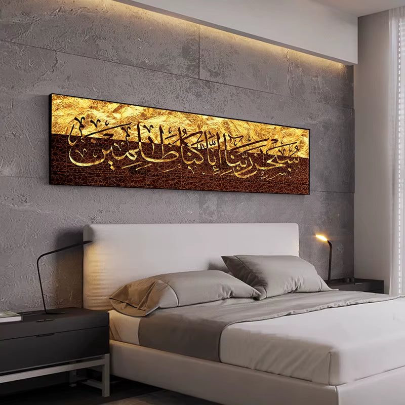 Islamic Allah Muslim Gold Quran Arabic Calligraphy Canvas Painting Art Printing for Ramadan Mosque Living Room Home Decoration