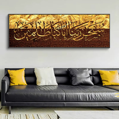 Islamic Allah Muslim Gold Quran Arabic Calligraphy Canvas Painting Art Printing for Ramadan Mosque Living Room Home Decoration
