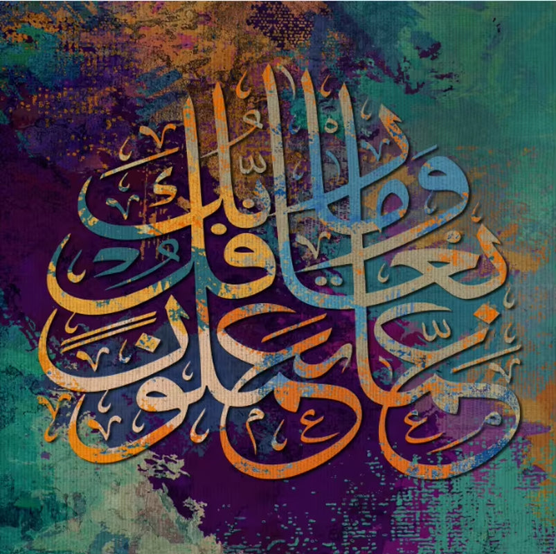 Islamic Arabic Calligraphy Posters and Prints Religious Muslim Koran Wall Art HD Pictures Canvas Painting Mosque Room Home Decor